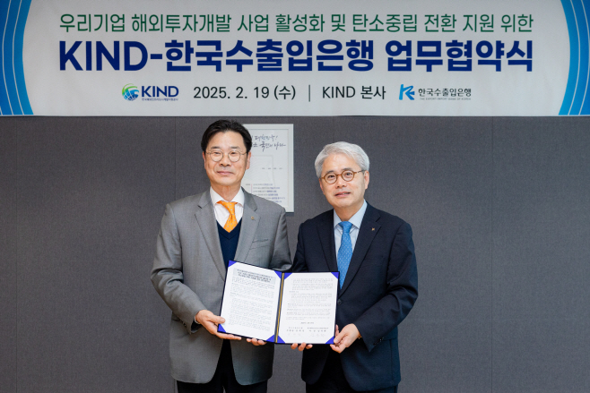 한국수출입은행