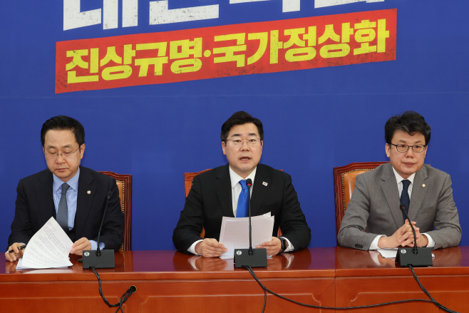 민주당 정책조정회의<YONHAP NO-3456>