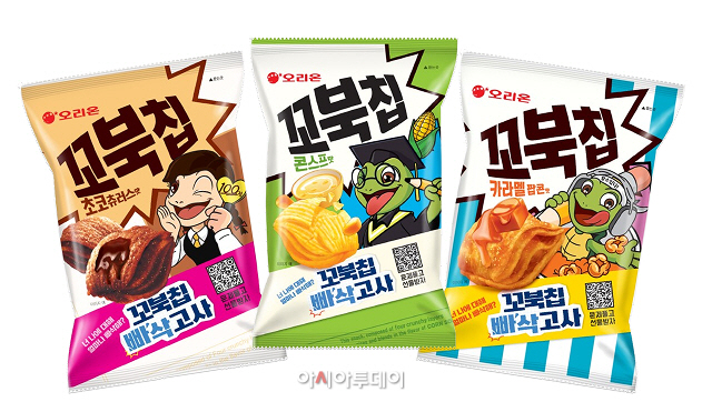 [오리온 사진자료] 1. 오리온 '꼬북칩 빠삭고사' 제품 패키지 이미지