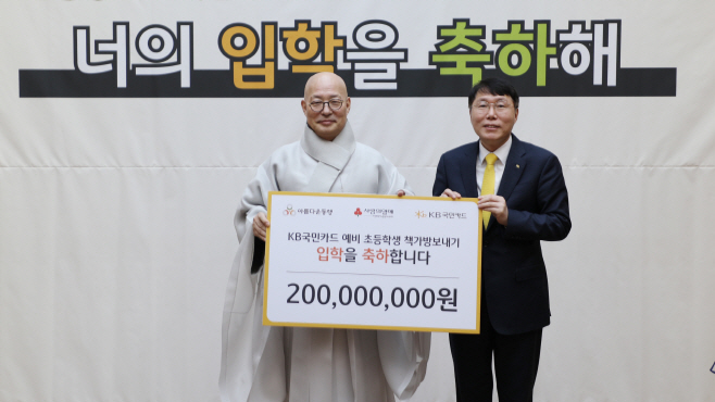 [사진자료2] KB국민카드, 돌봄과 상생 위한 예비 초등학생 책가방 선물(250220)