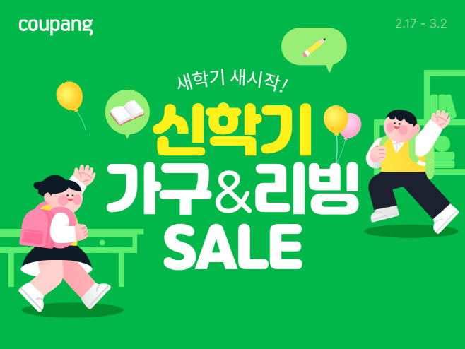 쿠팡