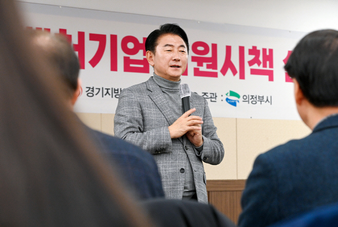 의정부시 기업경제고