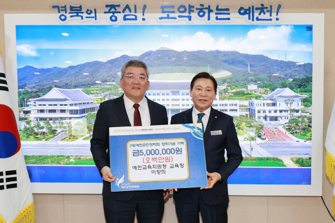 2025 02 20 장학금기탁