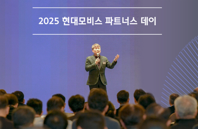 현대모비스 파트너스데이 2025(2)