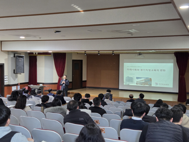 [0224 보도자료]의정부공고,미래직업교육 이해 교원연수 실시 사진1