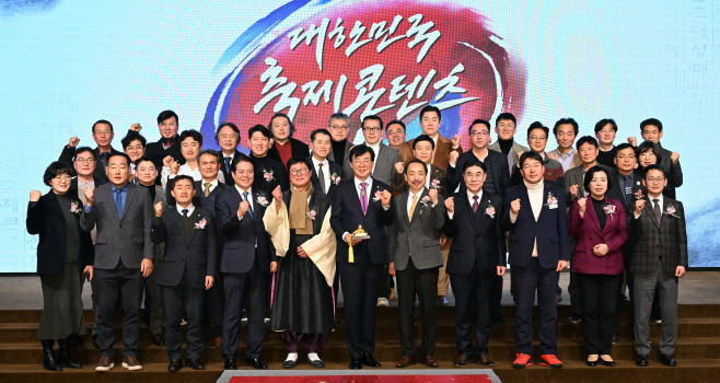 '2025 대한민국축제콘텐츠대상' 시상식