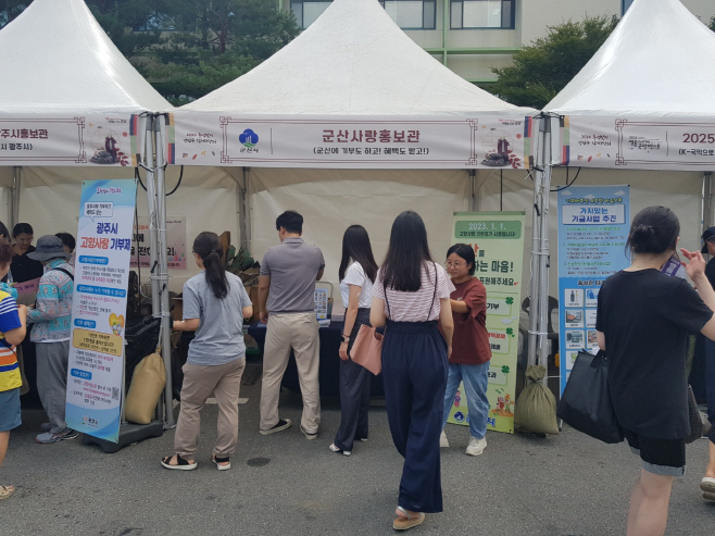 1.[공보협력과]고향사랑기부제기금통해환경복지사업가동(