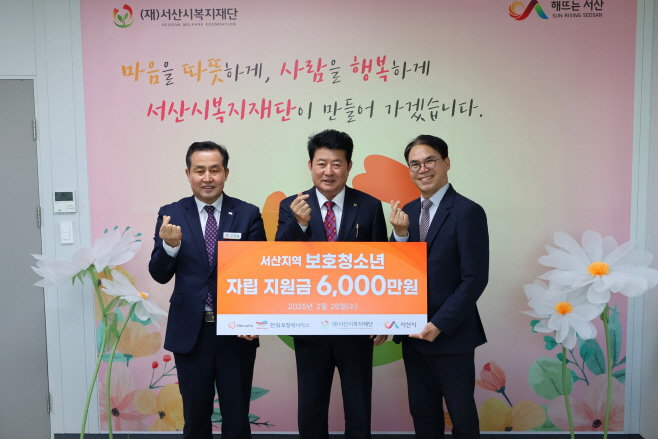 한화토탈에너지스, 서산지역 보호 청소년 6000만원 후원