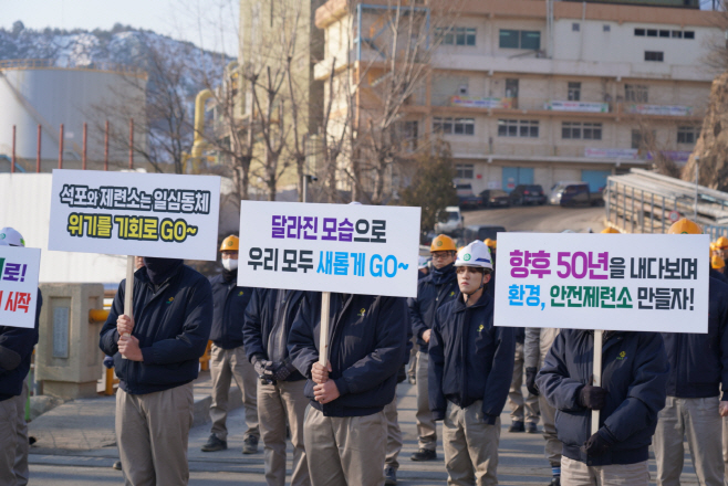 영풍 석포제련소, 위기극복 결의대회 02_팻말