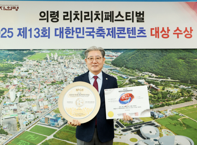 #1. 250226 보도사진1(대한민국축제콘텐츠대상 수상) (1)