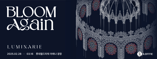 [사진2] 롯데물산이 롯데월드타워 아레나 광장에서 루미나리에 ‘블룸 어게인(BLOOM Again)’을 진행한다