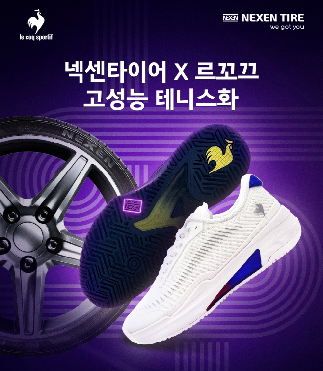 [사진]넥센타이어x르꼬끄 고성능 테니스화 LE COURT ADVANCED(르 코트 어드밴스드)