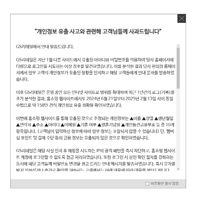 홈페이지 팝업 안내문