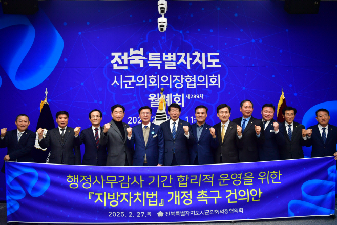 유의식 의장, ‘지방자치법’ 개정 촉구 나서 (1)