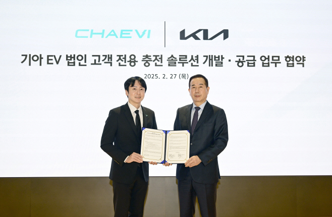(사진자료 1) 기아, 법인 전기차 고객 전용 충전 솔루션 ‘기아 e-라이프 패키지 Biz’ 출시