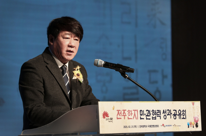 김윤식 신협중앙회장이 ‘전주한지 민관협력 성과공유회’에서 전주 한지의 미래 비전을 선포하고 있다.