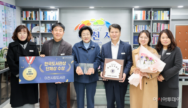 이천시도립도서관 제57회 한국도서관상 단체상 수상