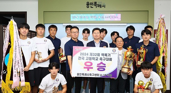 용인시축구센터