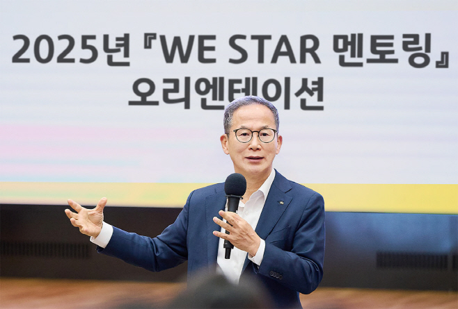 KB금융 양종희 회장, KB국민은행 일산연수원 'WE STAR 멘토링 프로그램' '그룹 CEO와의 대화'