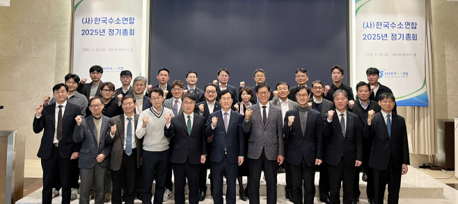 [사진자료] 2025년 한국수소연합 정기총회에서 김재홍 한국수소연합 회장(앞줄 오른쪽 네번째)과 회원사 관계자 등 참석자가 기념촬영을 하고 있다