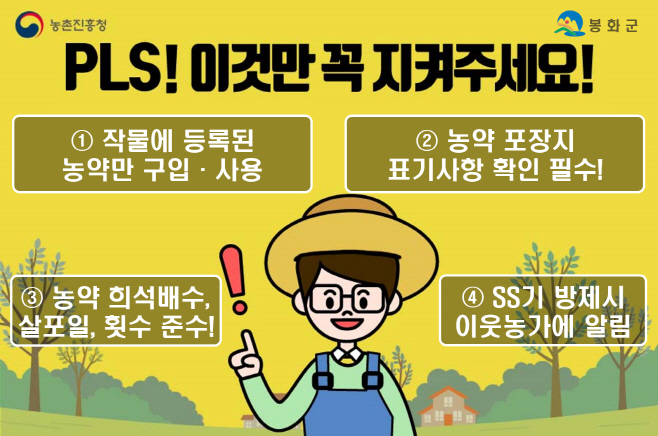 1. PLS홍보