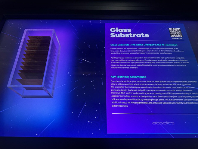 [SKC 글라스 기판이 스페인 바르셀로나에서 열린 MWC 2025에서 실물 전시되고 있다.]