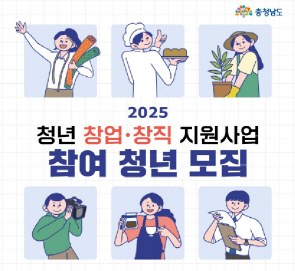 충남청년창업지원_포스터