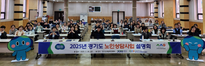 노인상담사업 설명회 단체사진