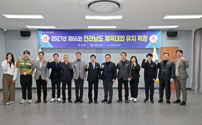 2027년 제66회 전라남도 체육대회 유치 확정