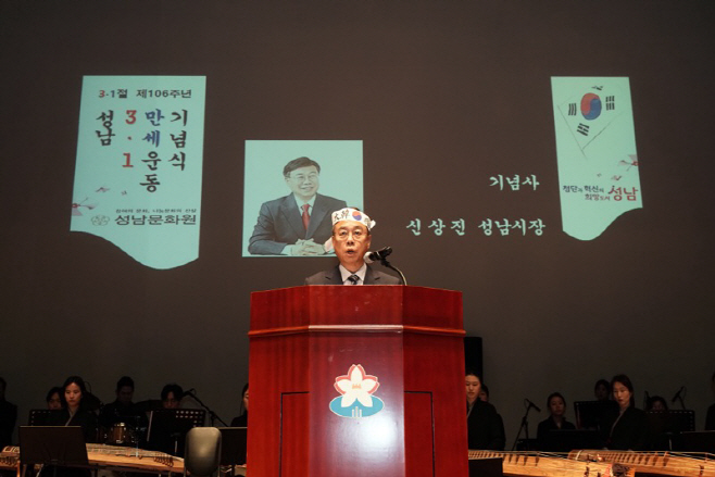 신상진성남시장