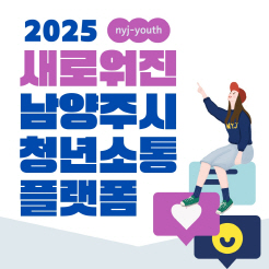 남양주시