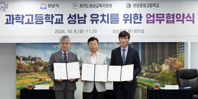과학고
