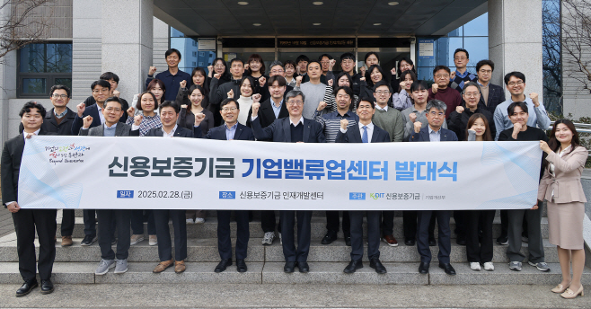 신보 기업밸류업센터