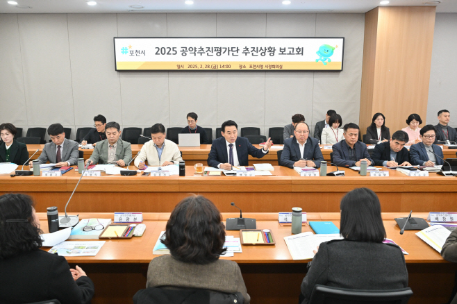 1-2 포천시, 2025년 공약 추진 평가 보고회 개최…공약 이행률 68% ‘순항’