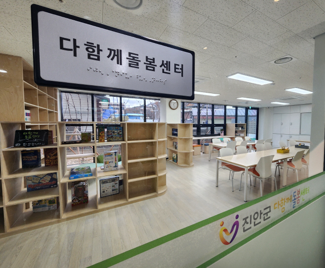 03-04 진안군 다함께 돌봄센터 개소(센터 내부 전경)