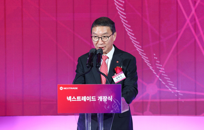 환영사하는 김학수 넥스트레이드 대표<YONHAP NO-2269>