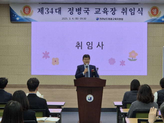 취임사