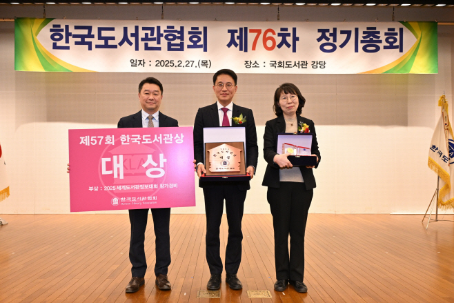 20250304 인하공전, ‘제57회 한국도서관상’ 대상 수상