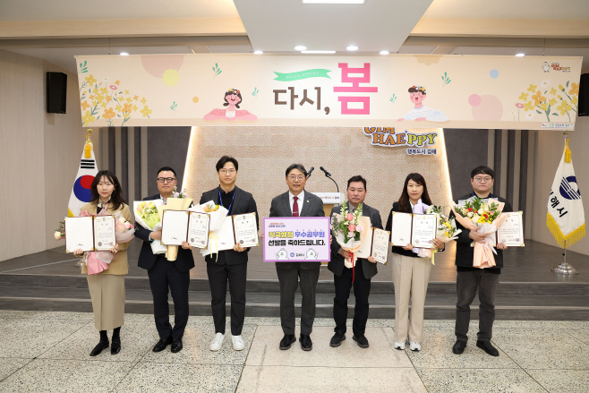 3.4(김해시, 2024년 하반기 적극행정우수공무원 선발)1