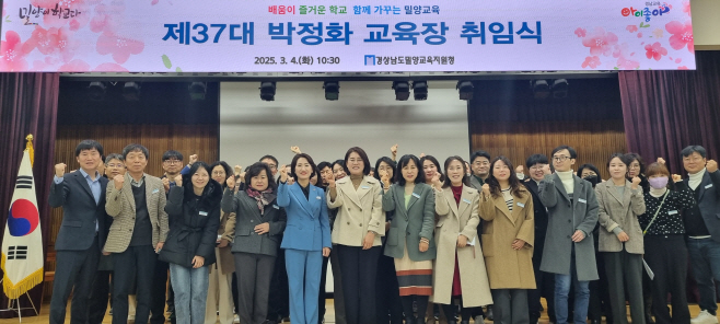 밀양교육장