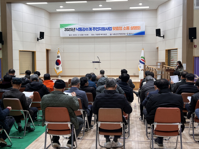 영천시가 4일 자양면 복지회관에서 환경부 낙동강유역환경청 주
