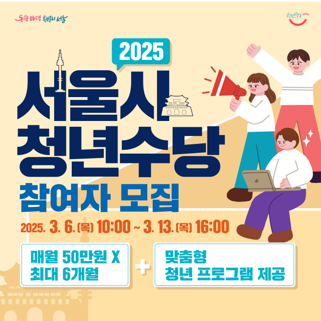 청년수당 1