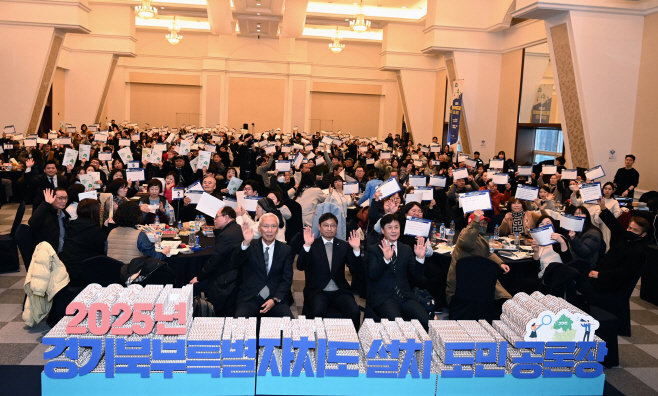 경기북부특별자치도 설치 도민 공론장1