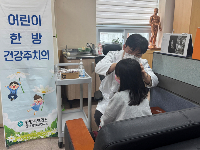 취약아동 한방 건강주치의 사업