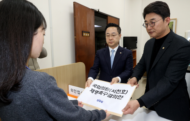 민주당, 국민의힘 서천호 의원 제명촉구결의안 제출<YONHAP NO-3801>