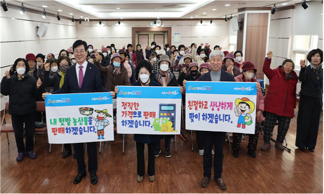 어머니텃밭 발대식