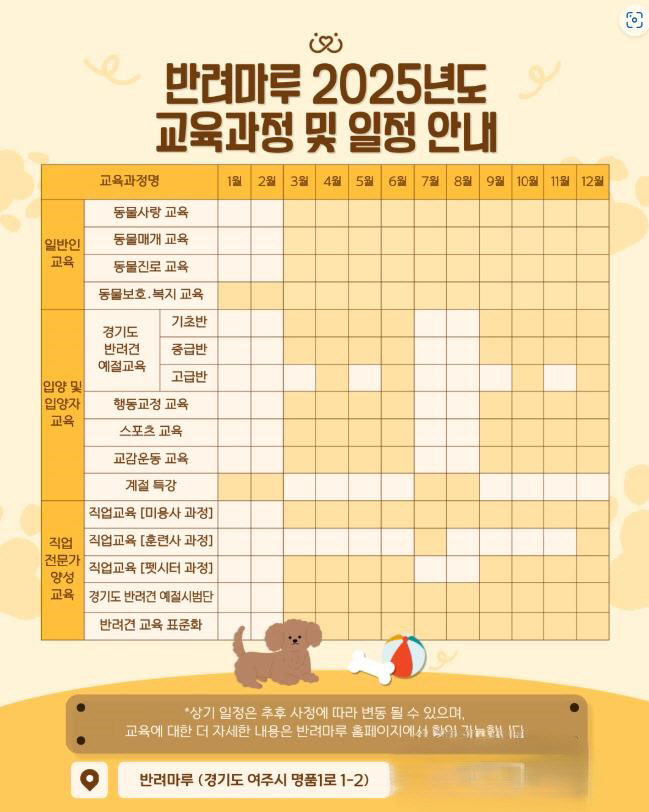 교육일정표