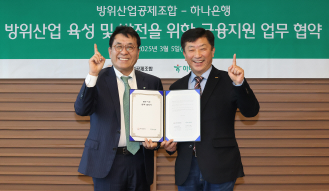 하나은행 방위산업공제조합