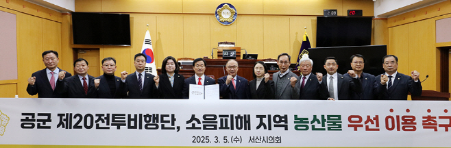 서산시의회, 제303회 임시회 개회...8일간 24개 안건 심의