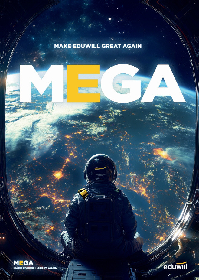 에듀윌, 2025년 새롭게 비상 MEGA 프로젝트